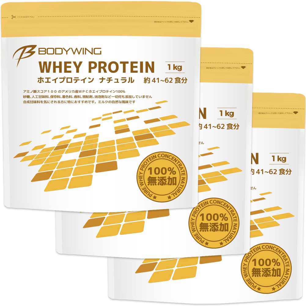 Amazon | ボディウイング ホエイプロテイン (3kg, 無添加ナチュラル