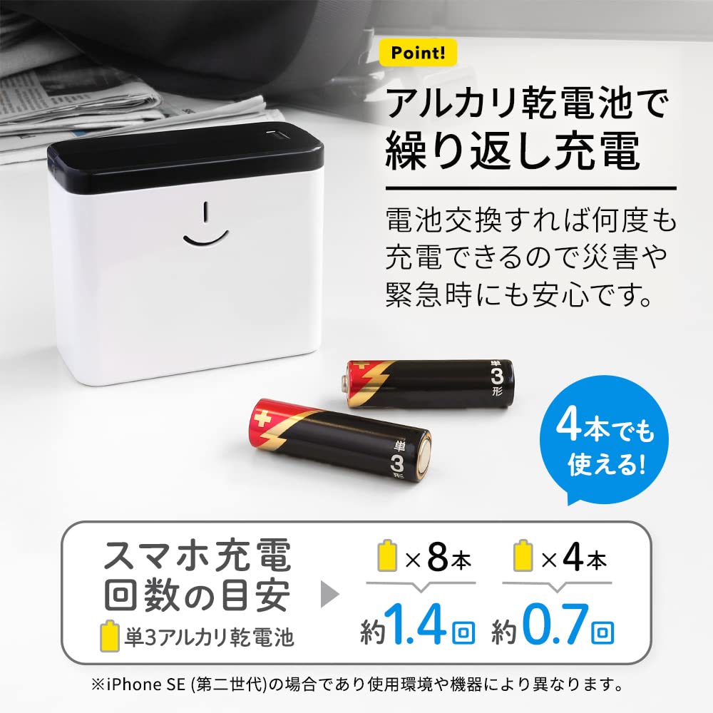 Amazon | オウルテック 乾電池式モバイルバッテリー 電池でGO!! USB 1