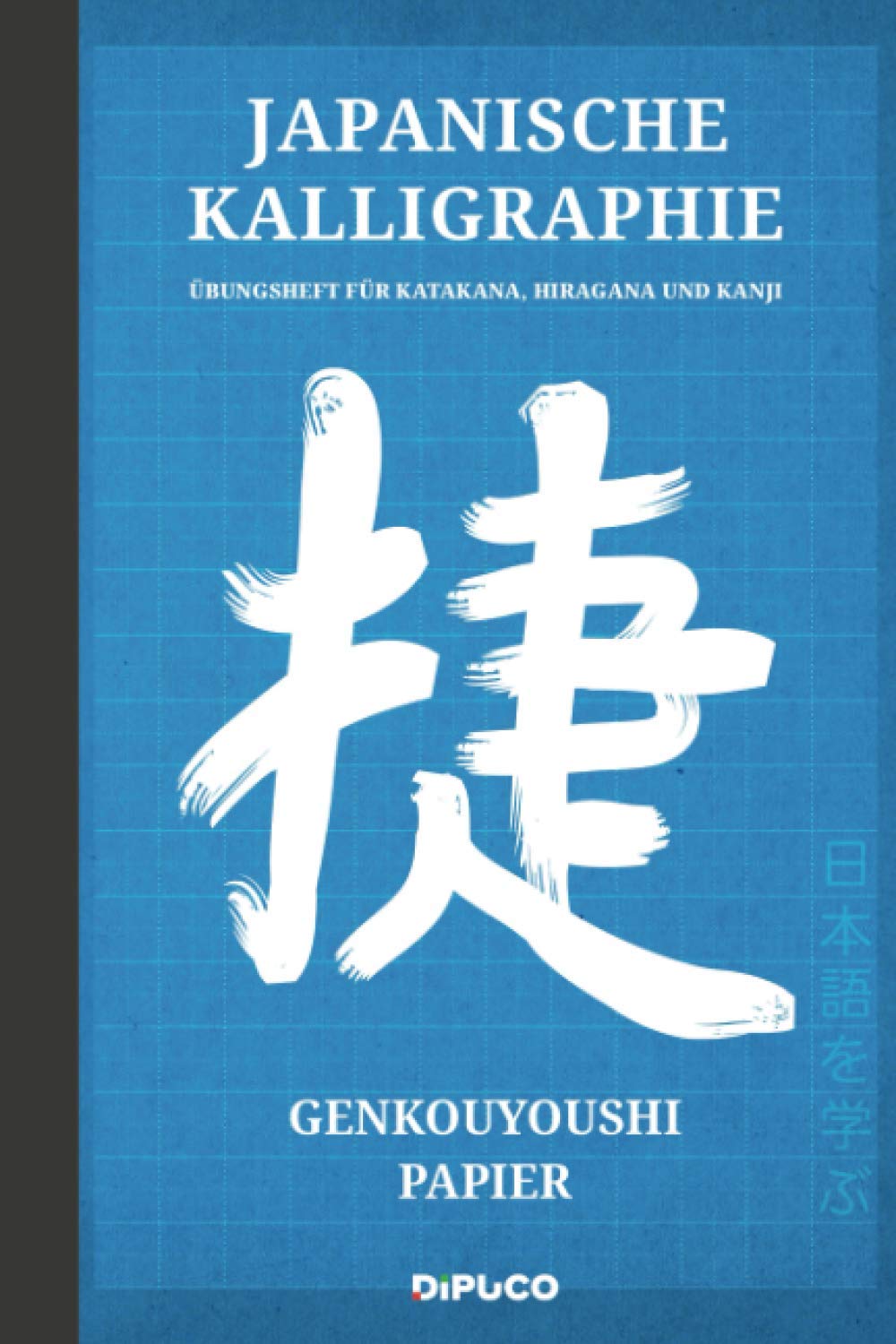 Japanische Kalligraphie: Übungsheft für Katakana, Hiragana und Kanji; Genkō Yōshi Papier; mit Seitenzahlen; zirka Din A5; 120 weisse Seiten; Softcover "Blau"