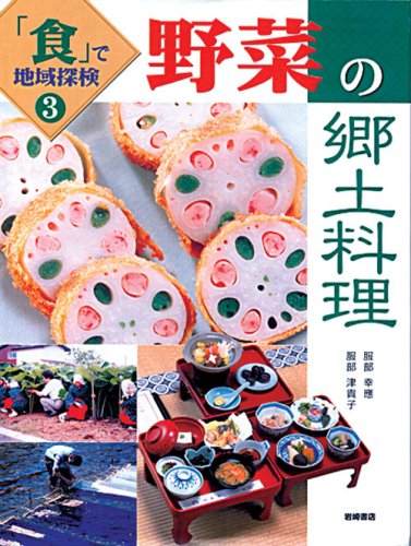 食で地域探検 3