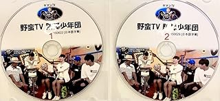 K-POP 野蛮TV ヤマンTV 2015.06.22 韓国バラエティ DVD 2枚組 日本語字幕 [並行輸入品]