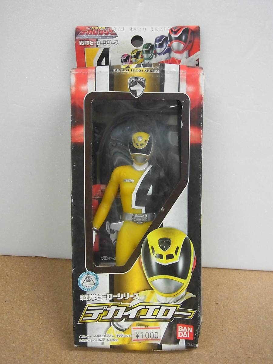 Amazon.co.jp: ◇戦隊ヒーローシリーズ 4 デカイエロー ソフビ 特捜