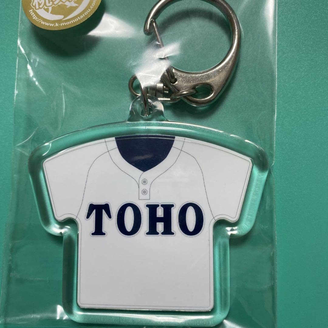 １９８０年高校野球キーホルダー、新品無使用 Amazon.co.jp: 東邦高校 ビッグサイズ キーホルダー 高校野球