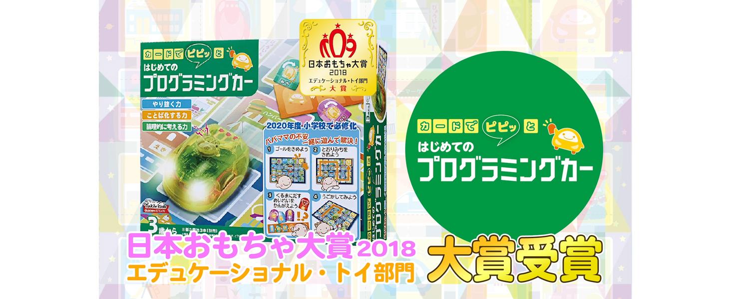 Amazon | 学研 カードでピピッと はじめてのプログラミングカー【日本