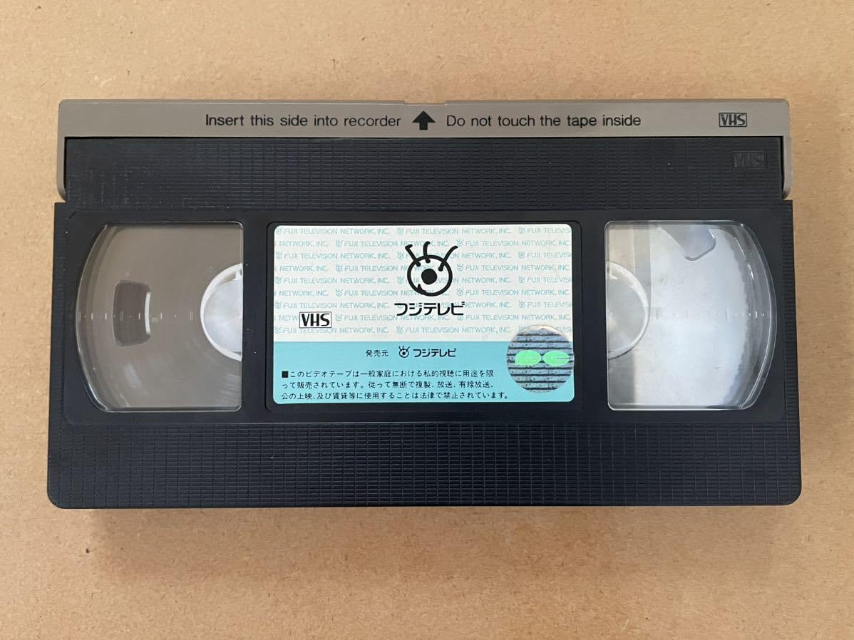 Amazon.co.jp: 激VHS 病は気から 病院へ行こう 2 小泉今日子 三