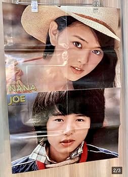 岡田奈々 富士フイルム 夏祭り両面ポスター 当時物 昭和レトロ 岡田奈々 富士フイルム 夏祭り両面ポスター 当時物 昭和レトロ