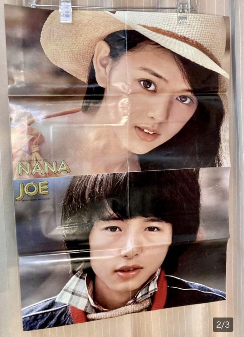 Amazon.co.jp: 70年代アイドル 雑誌付録 岡田奈々 野口五郎 桜田