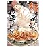 足立和平「飯を喰らひて華と告ぐ(2)」