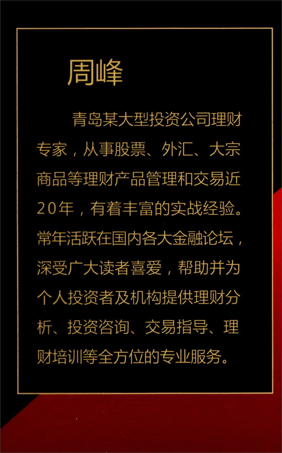 股票入门基础知识股票投资入门与实战技巧新手炒股票书籍畅销书大全k线图软件期货市场技术分析与技巧金融投资理财书籍正版: