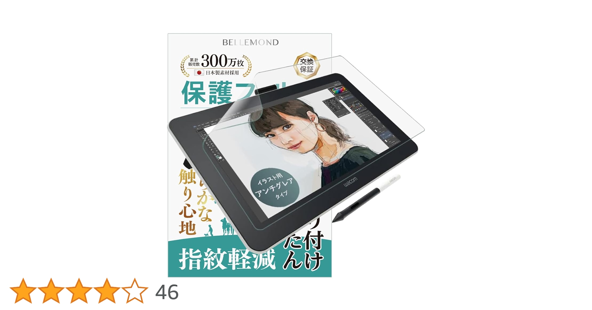【美品】Wacom One 13.3 液タブ スタイラス付き フィルム貼付 Amazon.co.jp: エレコム ワコム WacomOne 13 紙のような書き心地