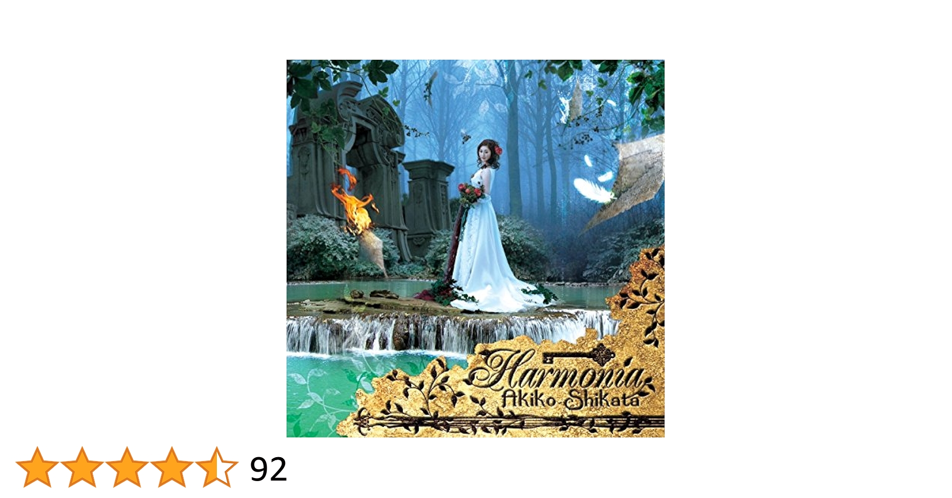 CD2枚セット 志方あきこ Harmonia ハルモニア Navigatoria Navigatoria／志方あきこ｜音楽ダウンロード・音楽配信サイト