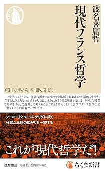 フェミニスト現象学』（ナカニシヤ出版）、『現代フランス哲学