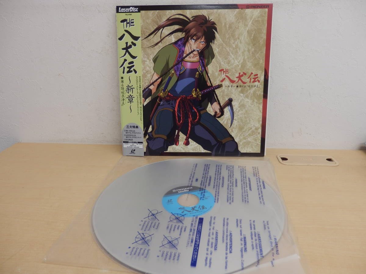 Amazon.co.jp: 【50115V】◇中古 レトロ LD レーザーディスク THE  