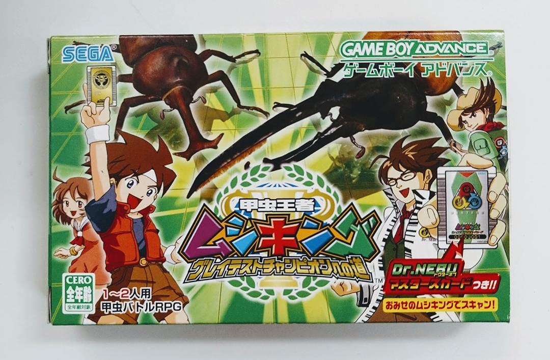 甲虫王者ムシキング グレイテストプレイヤーカー 5周年 Amazon.co.jp