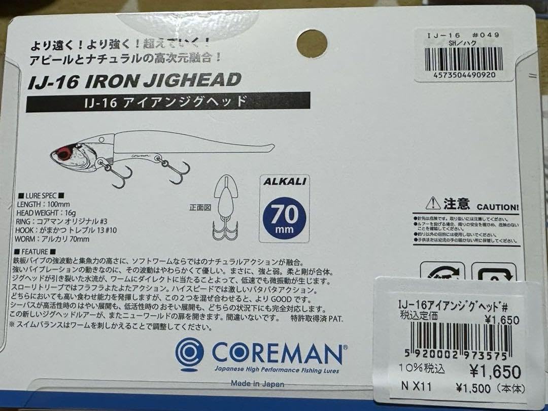 Amazon.co.jp: コアマン IJ16 アイアンジグヘッド 8個セット IJ-16