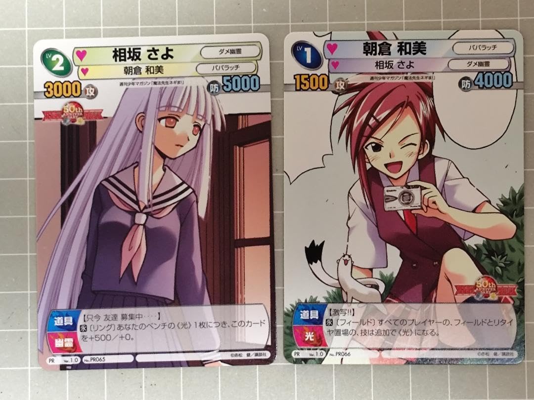 Amazon.co.jp: サンデーvsマガジン プロモ 魔法先生ネギま 相坂 さよ