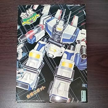 Amazon.co.jp: 亜空大作戦 スラングル 合体ロボット プラモデル
