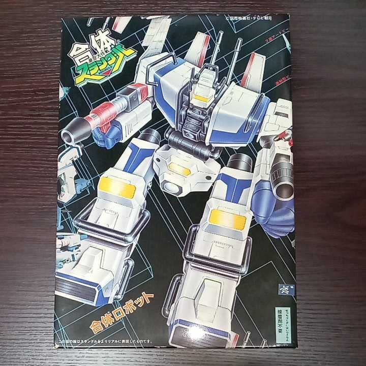 ③ 当時物 昭和レトロ ポプラ 亜空大作戦 スラングル フィギュア③ 当時物 昭和レトロ ポプラ 亜空大作戦 スラングル フィギュア③