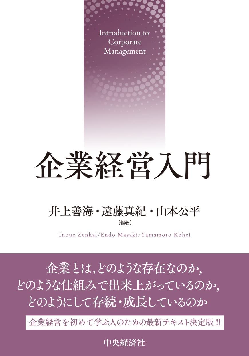 社長と経営者のための企業出版入門 経営出版とブックマーケティングに成功する条件 51QuMMQuUsL._UF350,350_QL80_.jpg