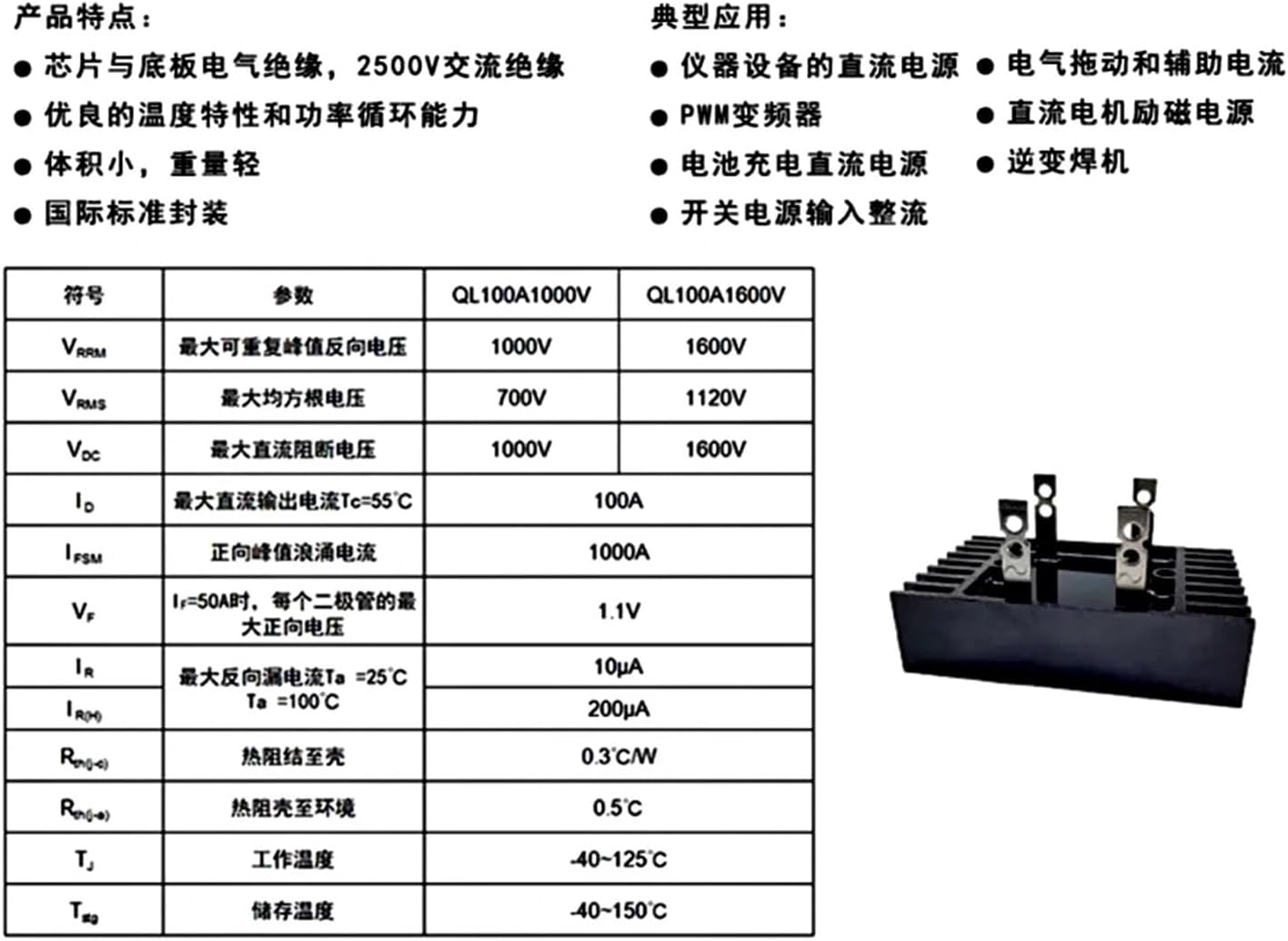Single-Phase Rectifier Bridge QL100A 1000V 1600V QL100A-10 QL100-16 QL100A 1000V 1600V 100A Module(QL100A-1000V)