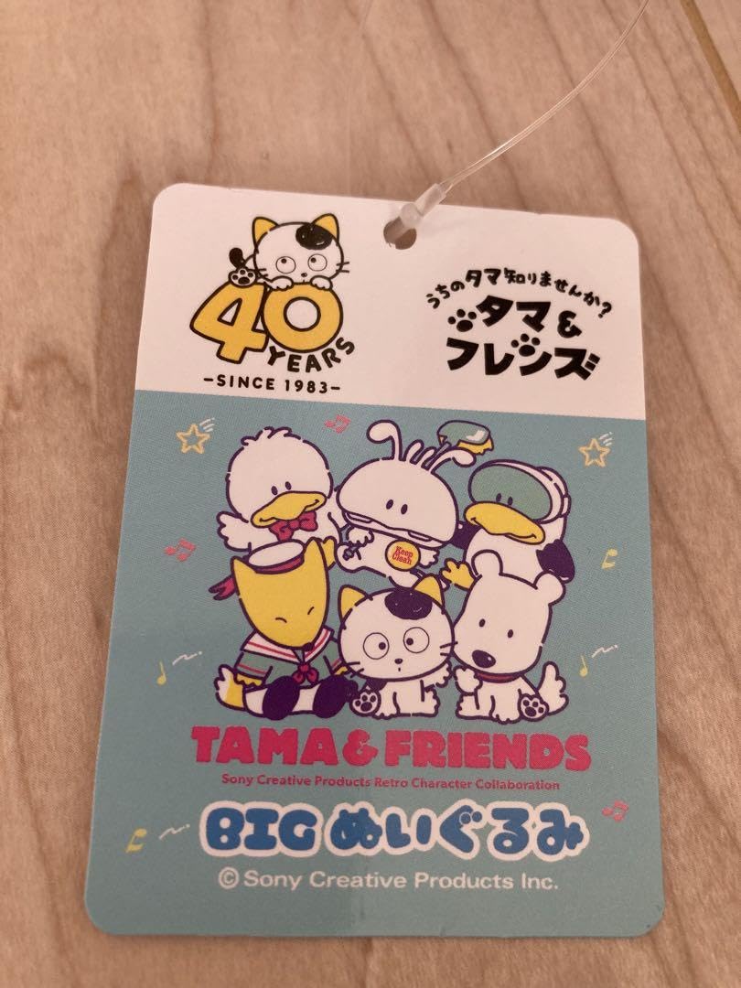 Amazon.co.jp: うちのタマ知りませんか？ タマ フレンズ BIGぬいぐるみ