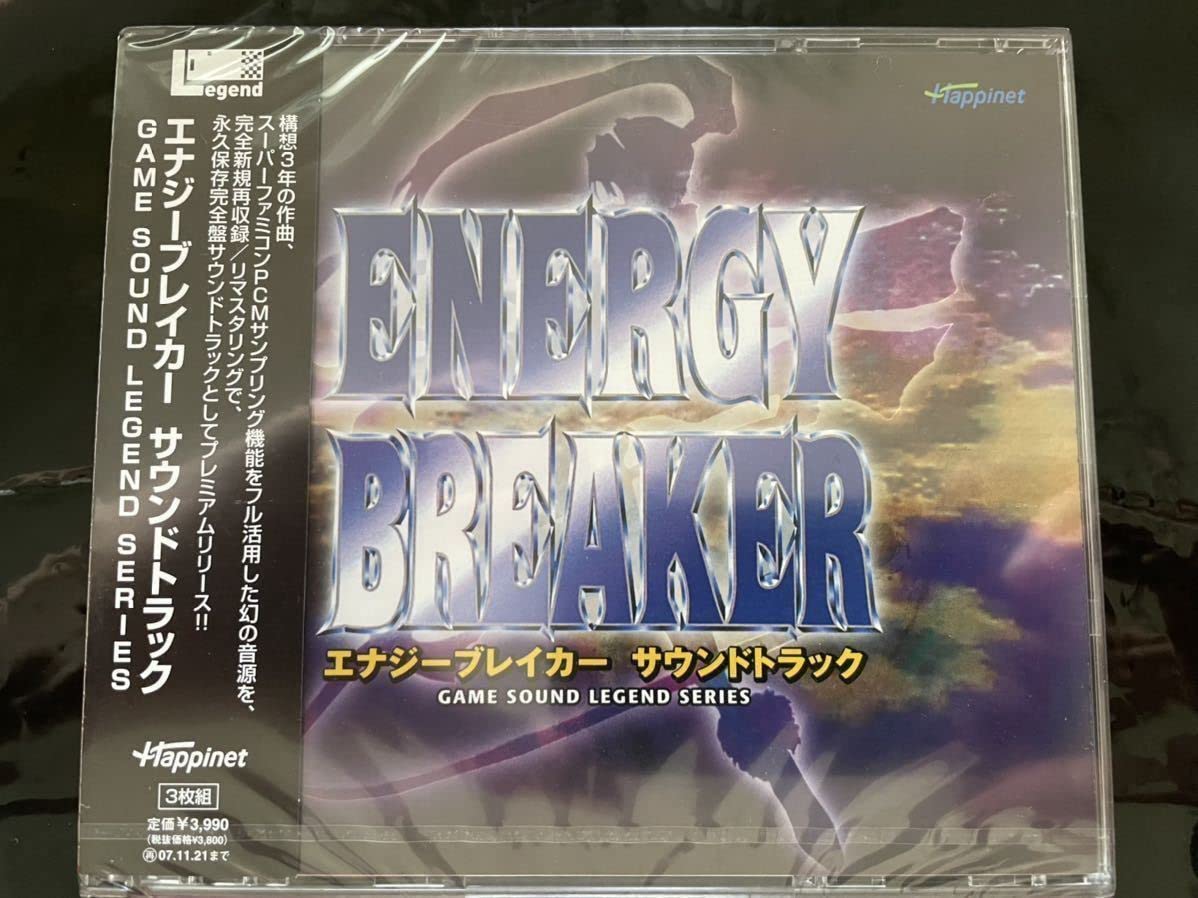 エナジーブレイカーENERGY BREAKER (TAITO)