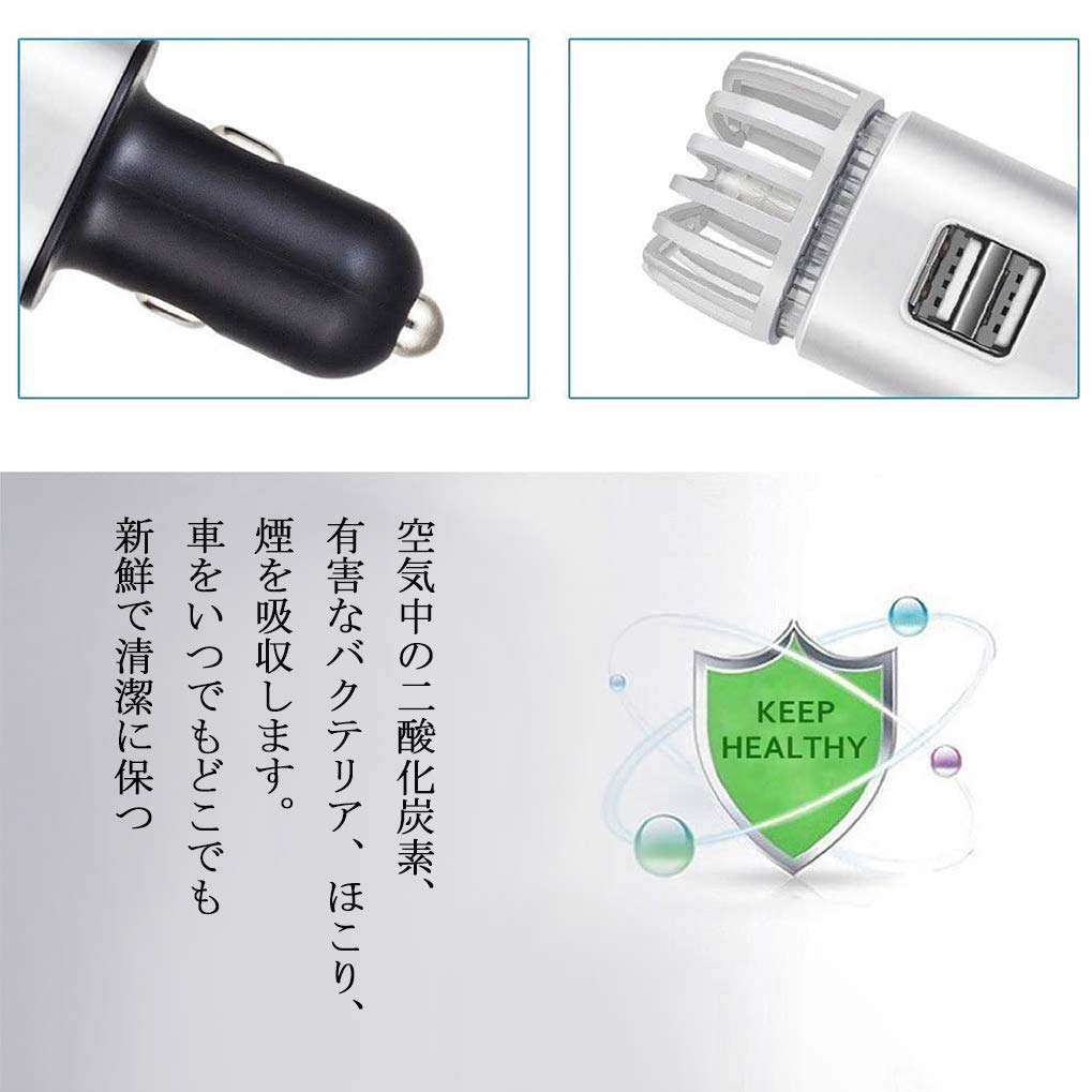 Amazon.co.jp: 車載空気清浄器 急速充電器 空気清浄機 イオン発生器