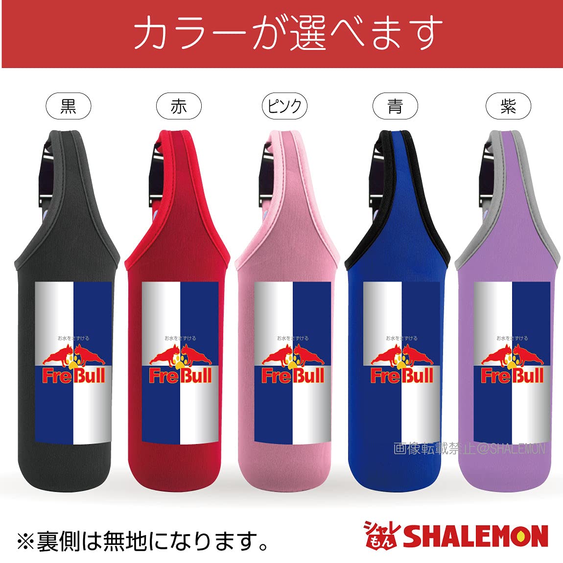 Amazon｜フレンチブルドッグ グッズ 雑貨 【黒ペットボトルカバー
