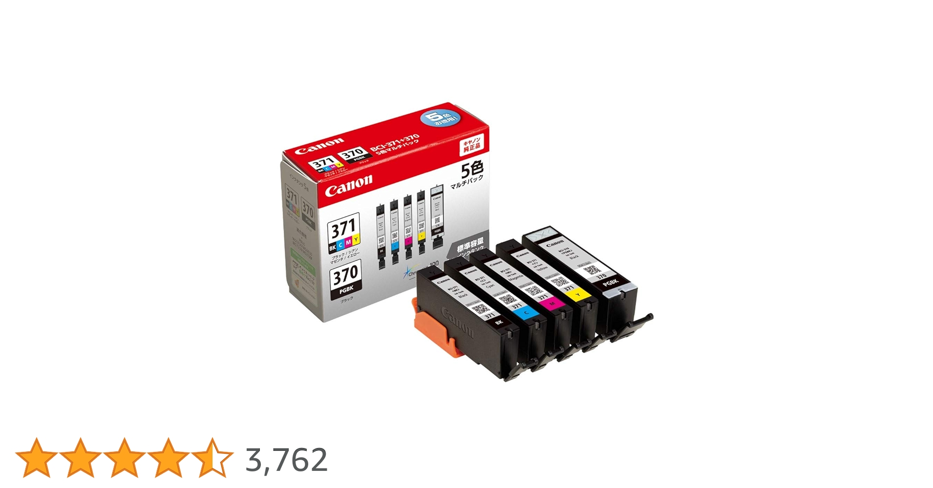 Amazon.co.jp: キヤノン Canon 純正 インクカートリッジ BCI-371(BK/C