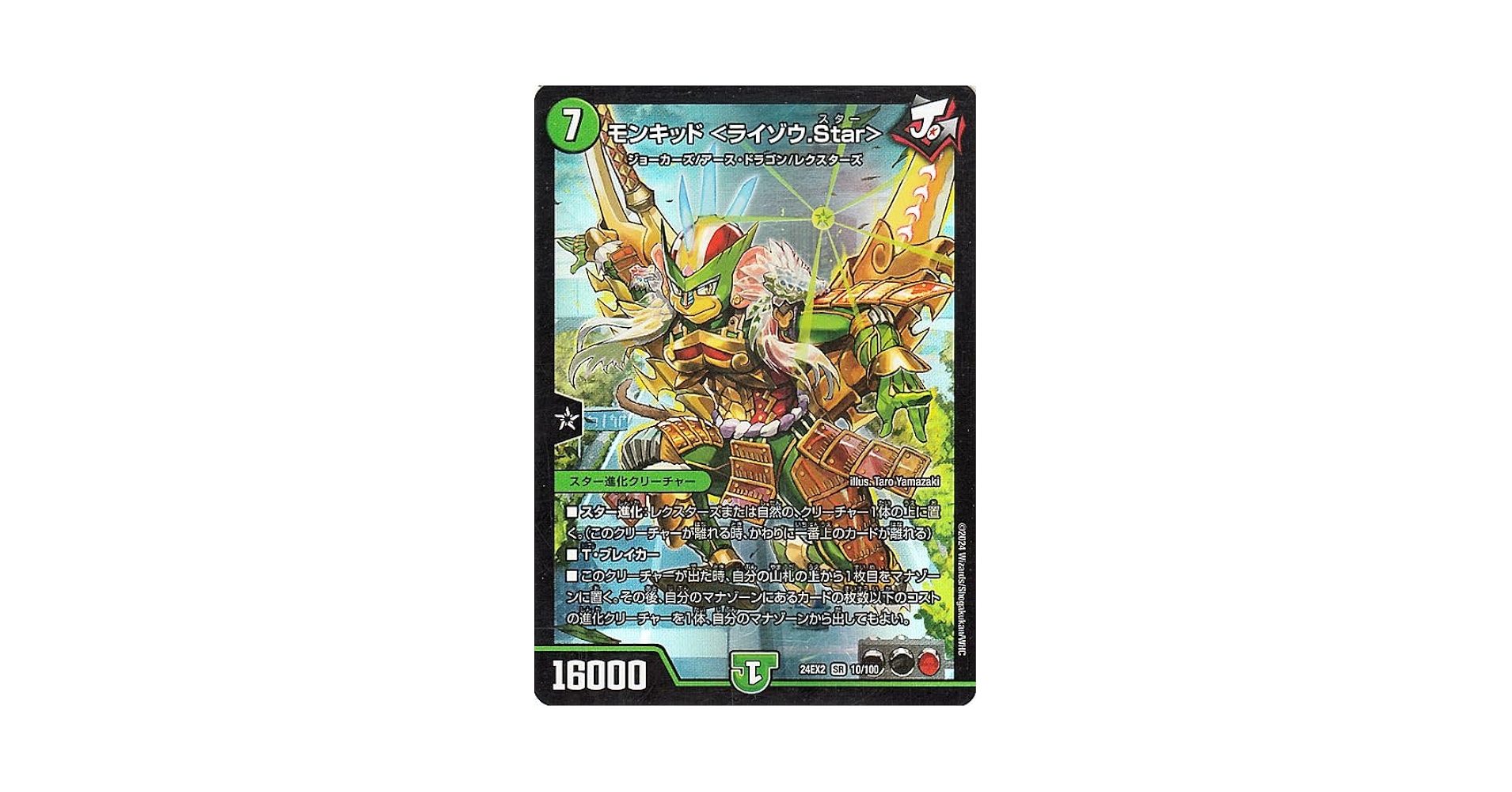 デュエルマスターズ ライジン・ドラグーン ライジン・ドラグーン(DM28 63/110) | デュエル・マスターズ