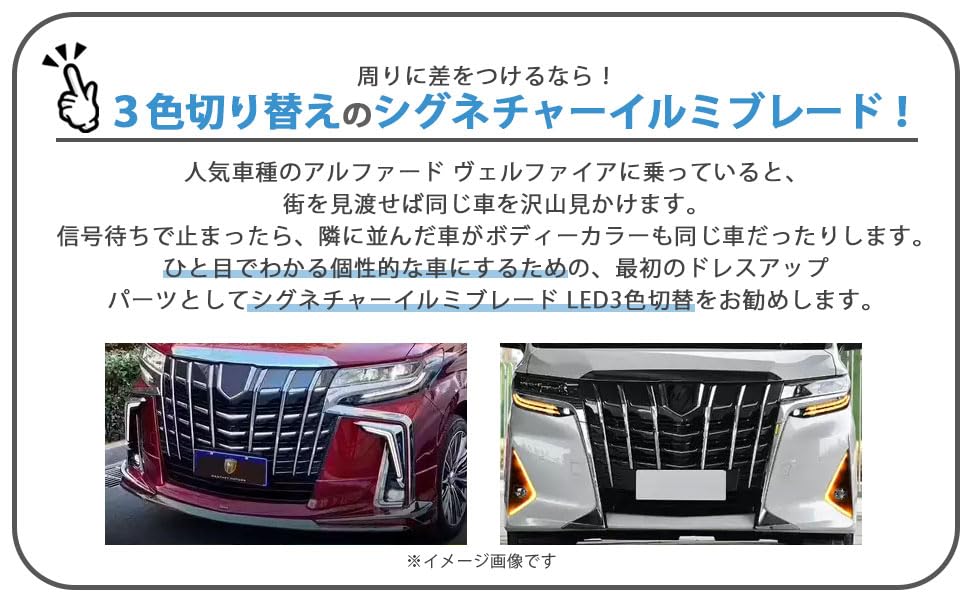 Amazon | トヨタ 用 アルファード 30系 後期 LED 3色切替