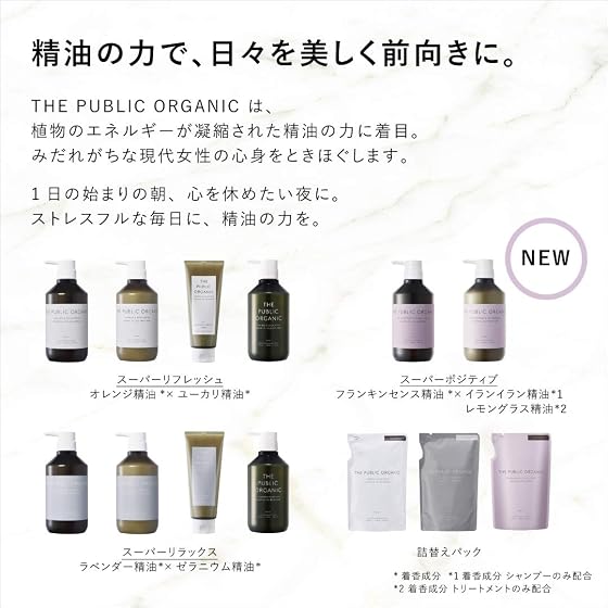 カラーズ ザ パブリック オーガニック シャンプーの商品画像