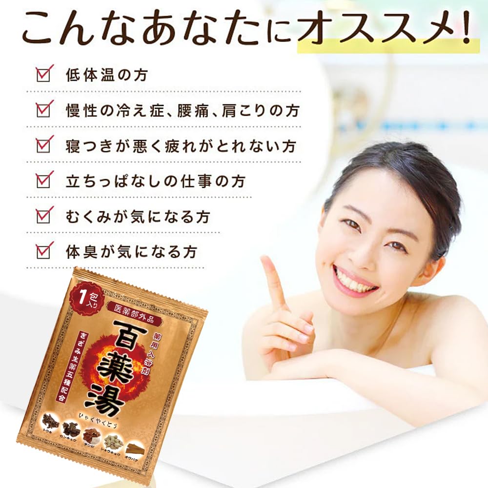Amazon | 【Amazon.co.jp 限定】 百薬湯 薬用入浴剤 30g×10包(生薬5
