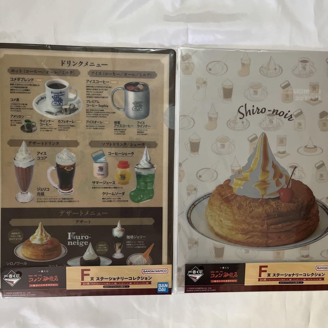 Amazon.co.jp: コメダ珈琲店 一番くじ F賞 クリアファイル 2枚セット