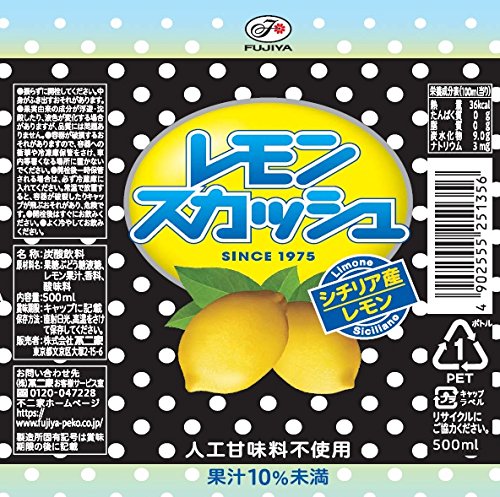 Amazon.co.jp: [旧品番] 伊藤園 不二家 レモンスカッシュ 500ml ×24本