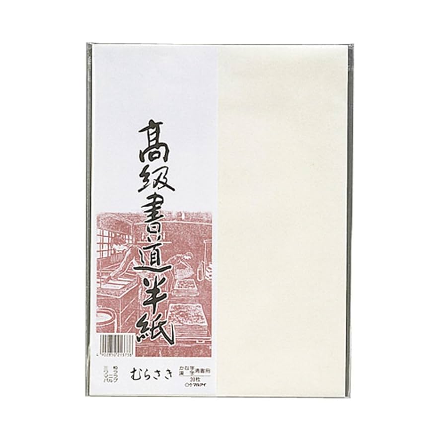 Amazon.co.jp: マルアイ 高級書道半紙 むらさき 20枚パック×20