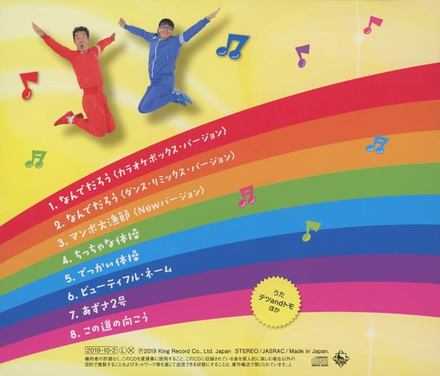 テツandトモの世の中何でだろう　VHS テツandトモのなんでだろう | テツandトモ |本 | 通販 | Amazon