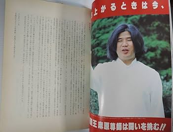 オウム真理教スポーツ新聞 立花書房 / 別冊治安フォーラム オウム真理教の潮流