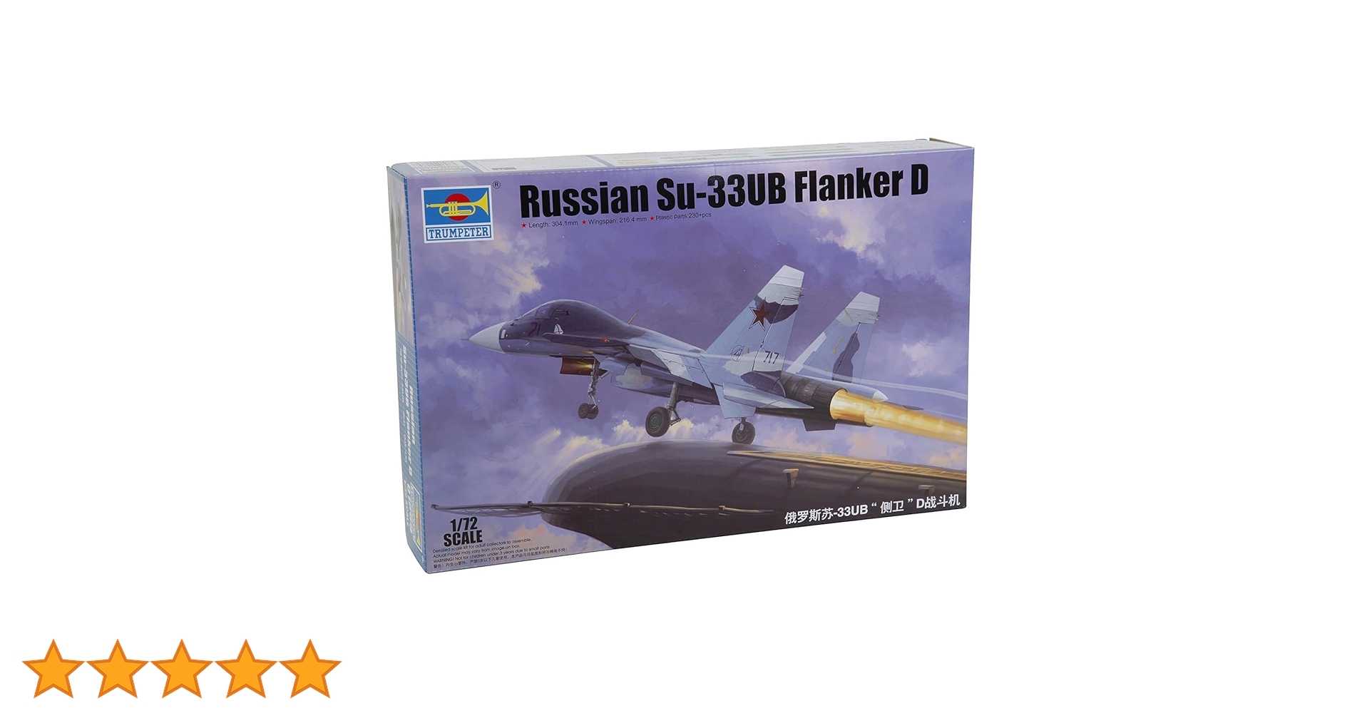 トランペッター 1/72 Su-33UB フランカーD プラモデル ggw725x Amazon | トランペッター 1/72 Su-33UB フランカーD プラモデル