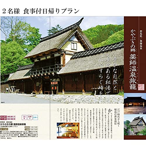 Amazon｜エグゼタイム（EXETIME） カタログギフト 温泉 旅行 体験型