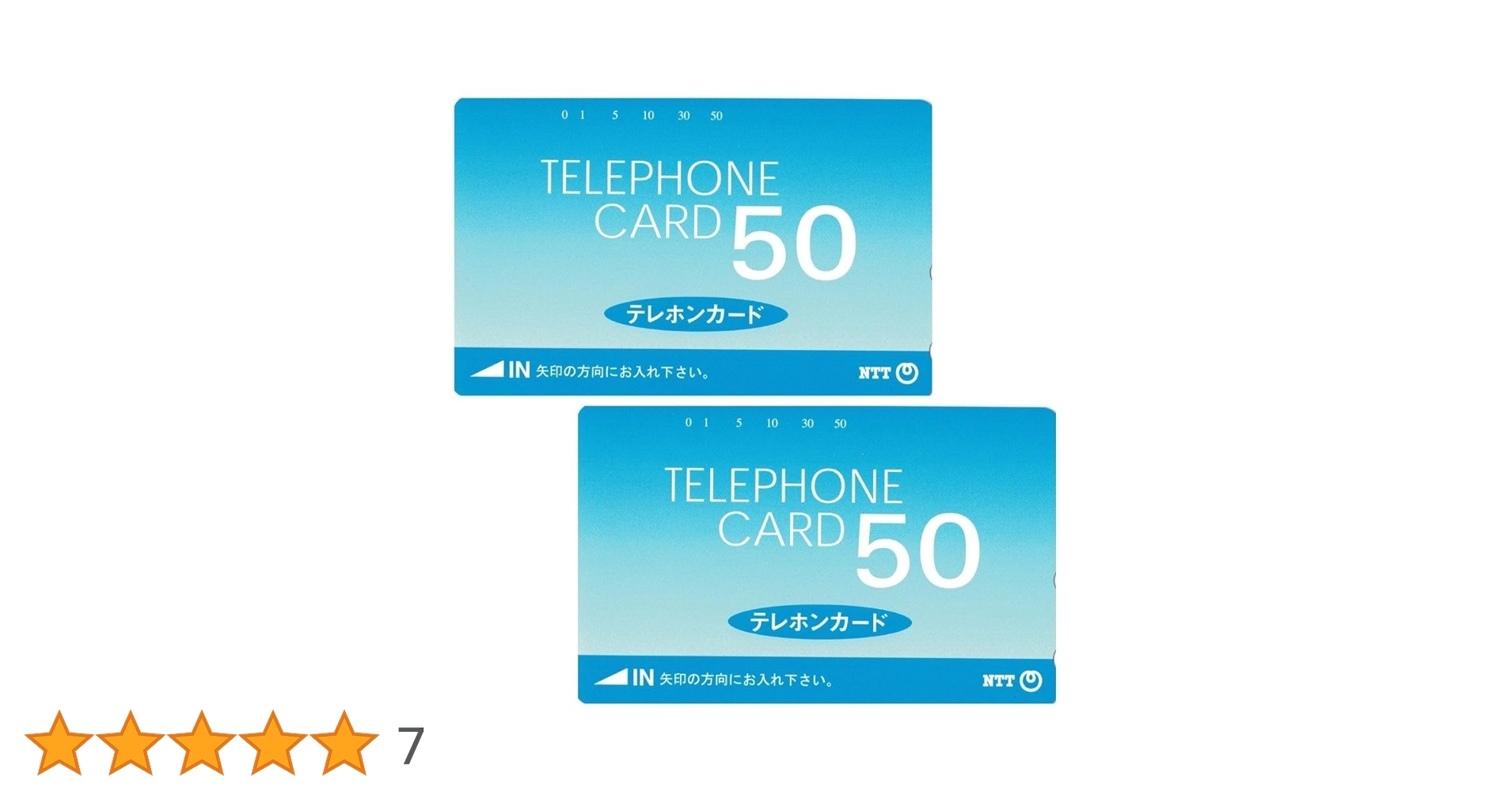 Amazon | 【2枚セット】テレホンカード 50度 未使用品 NTT標準