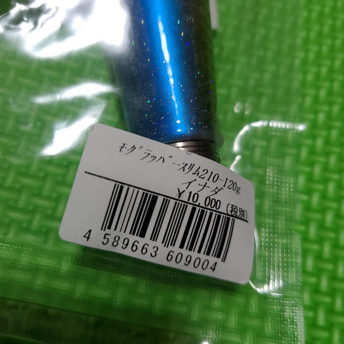 ソウルズ モグラッパー スリム 210-120 イナダ ／ SOULS MOGURAPPER