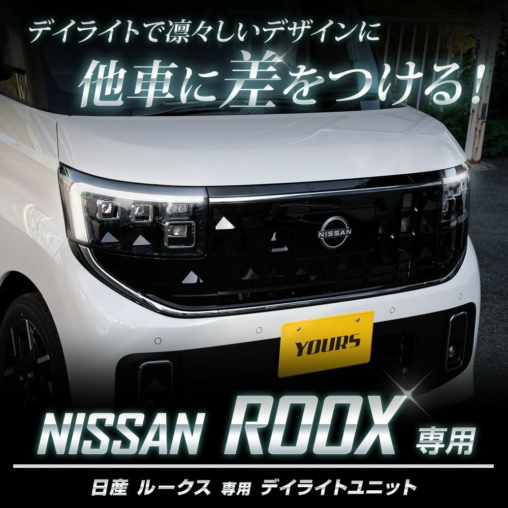 Amazon | YOURS(ユアーズ). ルークス 専用 LED デイライト ユニット