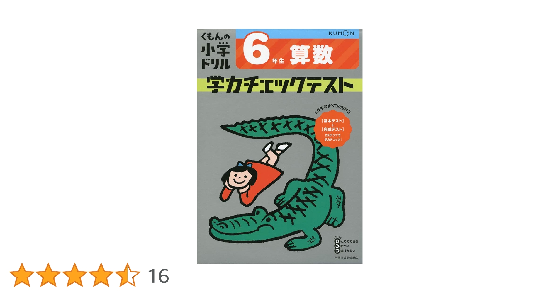 2020年度版　グノーブル 　6年/小6　 算数　基礎力テスト　計12冊 2025年最新】グノーブル 基礎力テストの人気アイテム - メルカリ