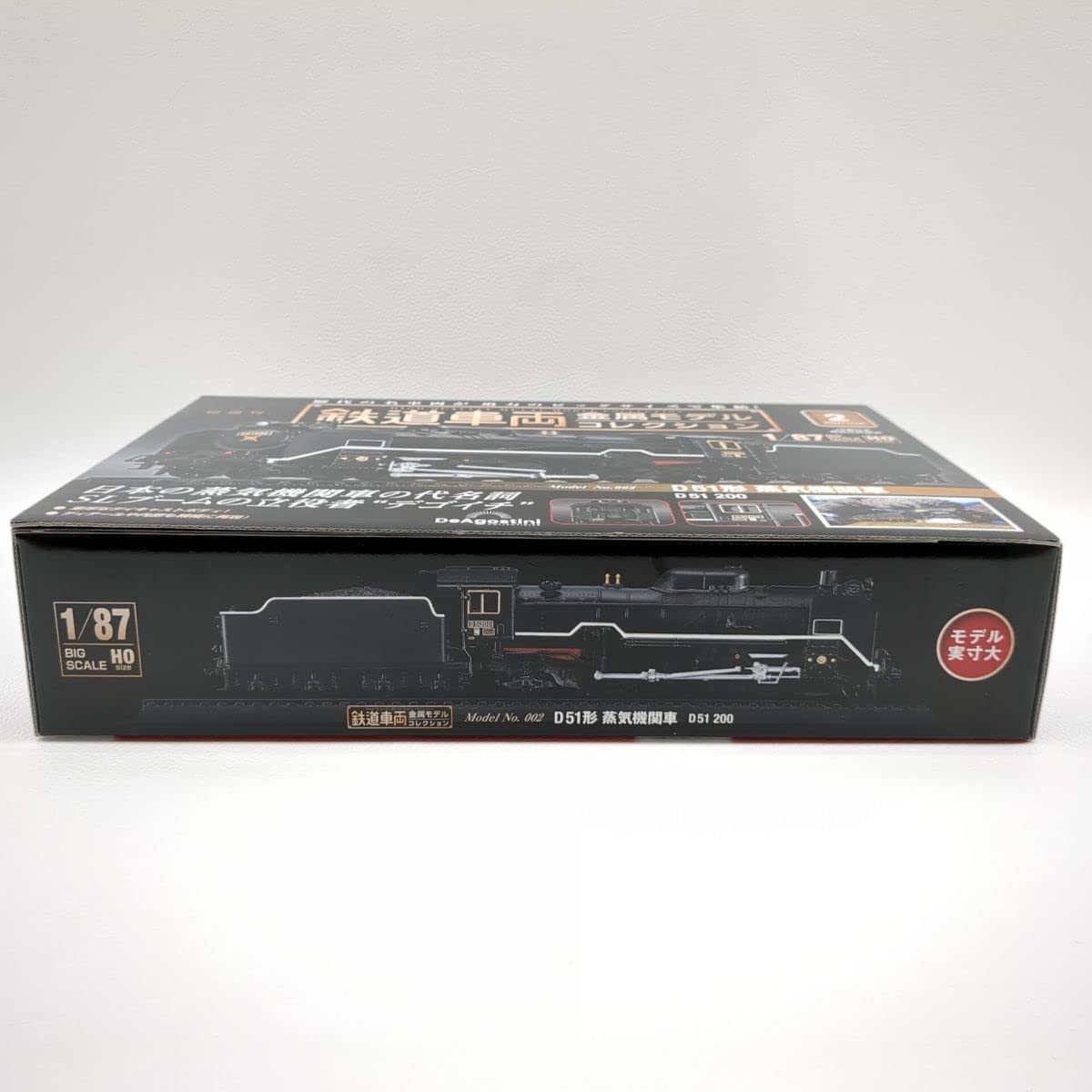 Amazon | DeAGOSTINI 鉄道車両 金属モデルコレクション No.2 D51形