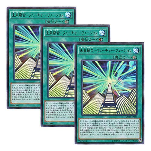 Amazon.co.jp: 【 3枚セット 】遊戯王 日本語版 20AP-JP037 Future
