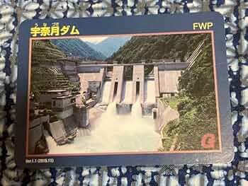 ダムカード、沖浦ダム Yahoo!オークション - ダムカード 青森県 沖浦ダム(レア)