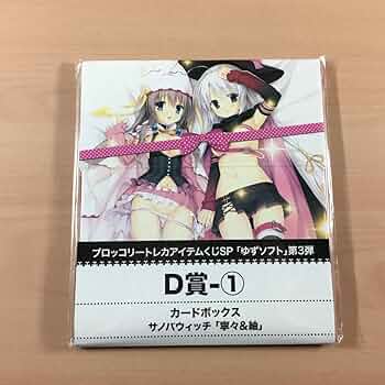 ゆずソフト　カードボックス&スリーブセット ゆずソフト カードボックス&スリーブセット 商品詳細 | トレカ