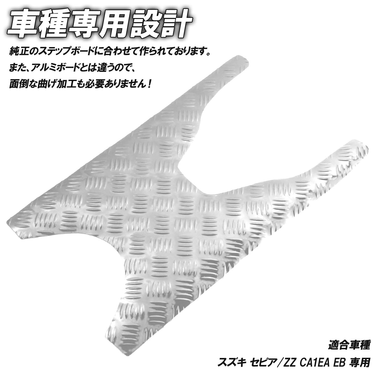 バンビ スモークメッキ ステップ無し 823270.jpg