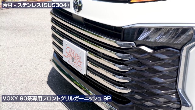 Amazon | 【サムライプロデュース】ヴォクシー 90系 専用 フロント